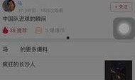 三门峡头条爆料视频,视频揭秘惊人内幕