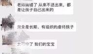 衡阳骂人男孩爆料事件视频,校园霸凌与网络暴力的双重冲击