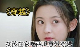 吃瓜视频大全女生版免费,揭秘热门话题背后的真相