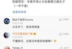 娱乐扒圈爆料是真的吗,真相揭秘，是真是假？