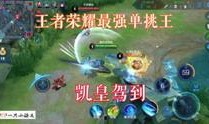 王者520最新爆料视频,新英雄、新皮肤、精彩活动抢先看！