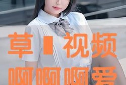 爱草在线视频观看,探索绿色生活的无限可能