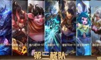 最新赛季爆料王者,神秘英雄登场，战局风云再起！