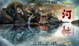 河神第24集在线观看,神秘事件再起，真相逐渐浮出水面