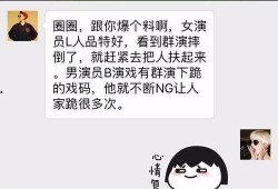 群演爆料的明星是谁啊视频,揭秘视频中那位神秘明星身份