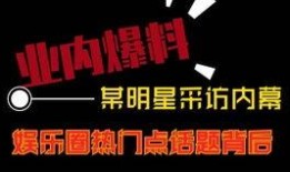 讲热点爆料的视频,热点爆料深度解析