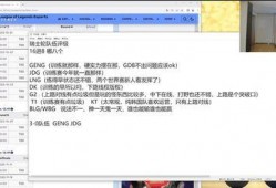 t1训练赛最新爆料消息,神秘战术曝光，战队备战新赛季