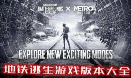 地铁逃生新赛季最新爆料极地服,全新极地服揭秘