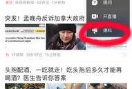 爆料头条新闻是真的吗,事实还是虚构？