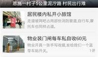 最方便的新闻爆料网,最便捷新闻爆料网站独家爆料，热点事件一网打尽！